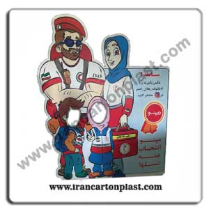 cutstand Iranian Red Crescent - گالری فیلم و تصاویر کارتن پلاست