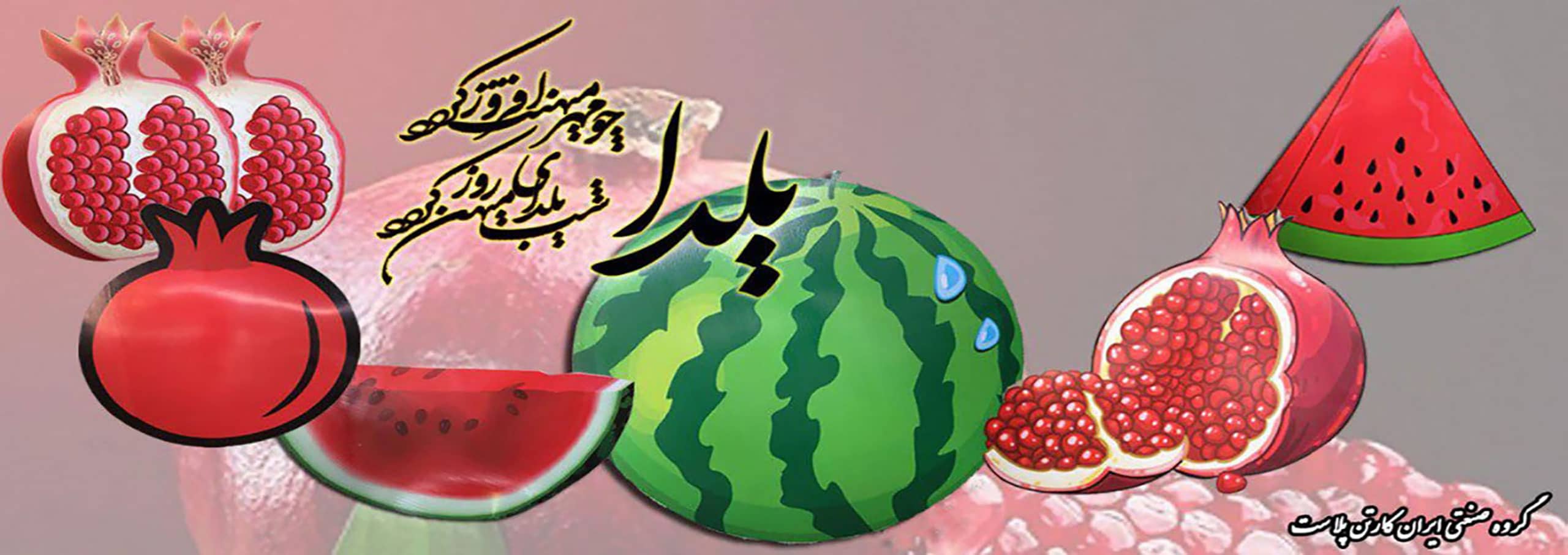 گالری فیلم و تصاویر کارتن پلاست yaldairancartonplast - گالری فیلم و تصاویر کارتن پلاست